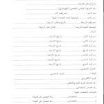 استمارة المعلومات 001